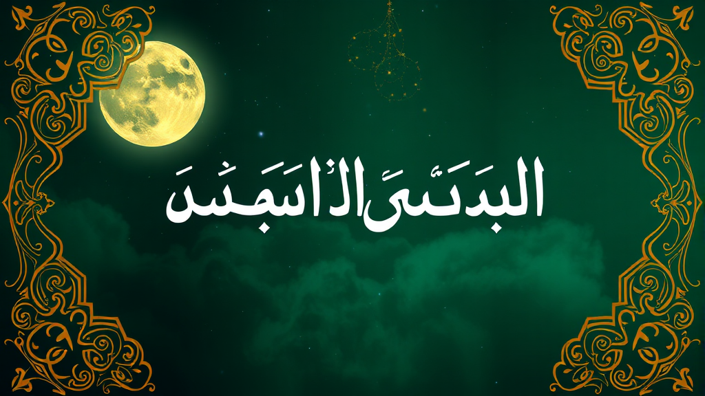 تفسير حلم عربة نقل أجهزة في المحيطات