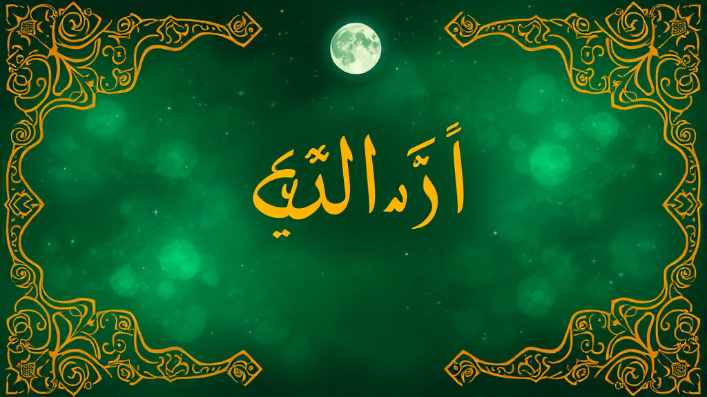 تفسير حلم صالة مغادرة