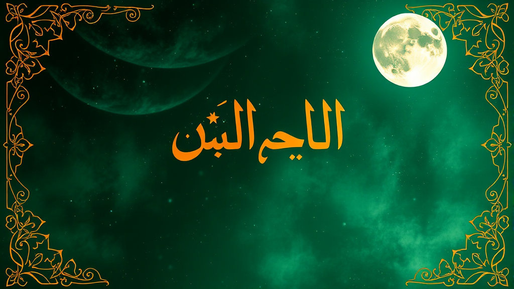 تفسير حلم سورة الفلق